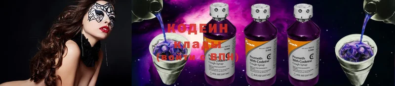 купить наркоту  Макушино  Codein Purple Drank 