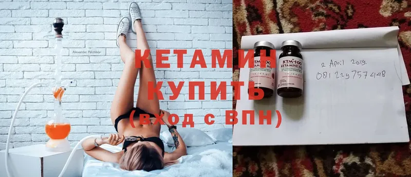 Кетамин ketamine  Макушино 