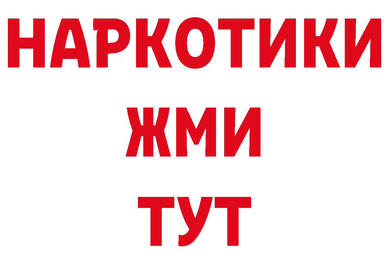 Бутират BDO 33% рабочий сайт сайты даркнета hydra Макушино