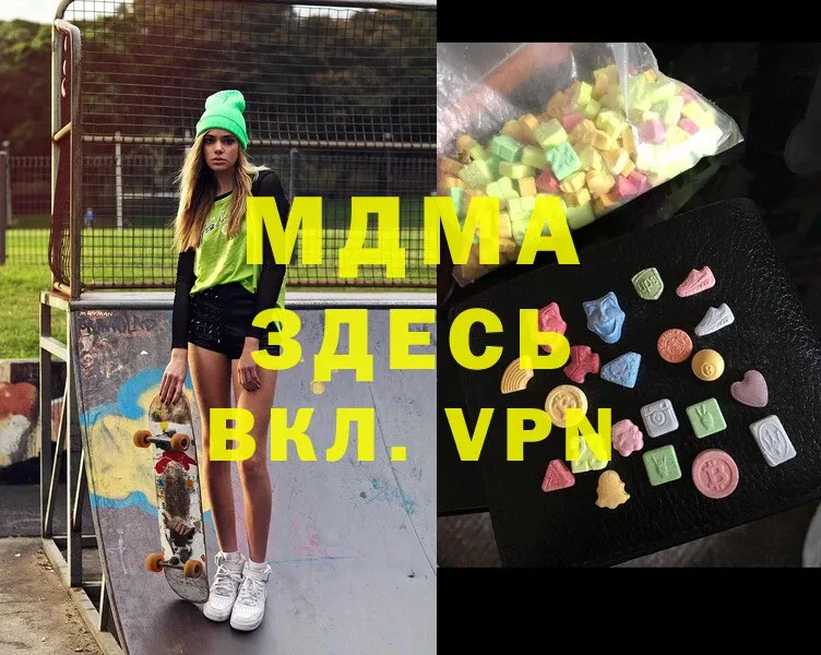 MDMA молли  Макушино 