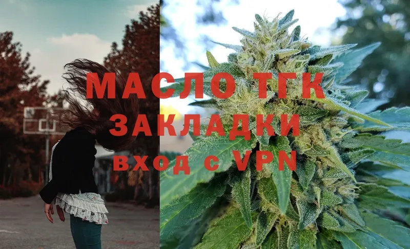 как найти   мега как войти  ТГК вейп  Макушино 